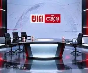 ایران ، آن ایرانی نیست که برنامه "به وقت ایران" نشانش نمی دهد - ایرانِ امروز بسیار فراتر از یک جناح، یک تفکر سیاسی خاص یا یک دکترین دفاعی صلب است