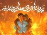 از ریزعلی تا علی لندی؛ قهرمانان بی مدال -  رهبر انقلاب بر ثبتِ  نام این 2 چهره فداکار بر سردر اماکن فرهنگی تأکید کردند