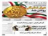 نقشه ایران برای مهار ال نینو  -  امنیت منطقه پای درس تهران