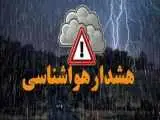 هشدار نارنجی هواشناسی نسبت به رگبار و رعد و برق در جنوب کشور -  پیش بینی وقوع آبگرفتگی و سیل