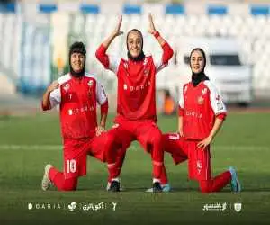 پرسپولیس، فاتح نخستین دربی زنان تاریخ؛ رکورد 100 درصدی سرخپوشان حفظ شد