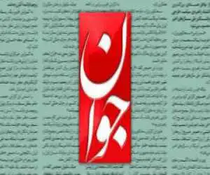 حمله روزنامه اصولگرا به صداوسیما و مجری معروف به "اسکل نظام"