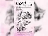 خالکوبی هایی پخش شده روی پوستی ملتهب -  نمایشگاه صالح تسبیحی افتتاح شد