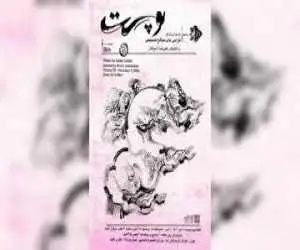 خالکوبی هایی پخش شده روی پوستی ملتهب -  نمایشگاه صالح تسبیحی افتتاح شد