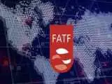 پیشرفت ایران در پرونده fatf -  پرونده وارد مرحله تازه ای شد